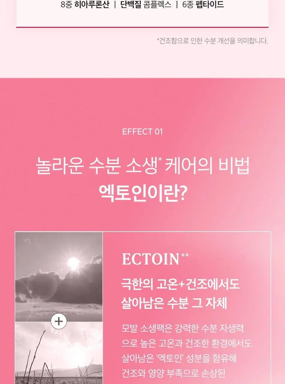 [열손상보호] 오디드 데미지 케어 리커버 트리트먼트 300ml+100ml 단독기획/단품 택1 상세페이지 17